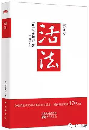 心不想，事不成——讀《活法》有感