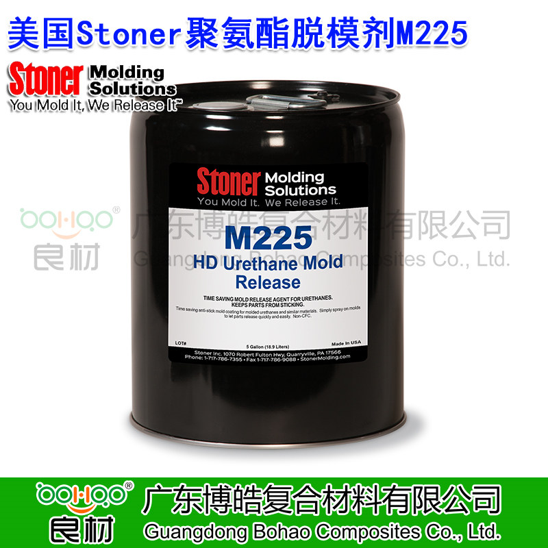 STONER聚氨酯脫模劑M225 美國(guó)進(jìn)口正品滾塑脫模劑 可噴涂脫模劑 后期涂裝脫模劑 用于鑄造TDI和MDI