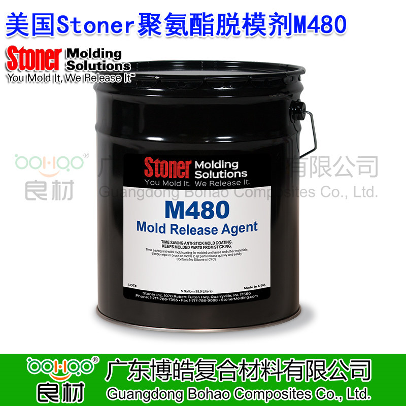 STONER聚氨酯脫模劑M480 無硅脫模劑 多功能注塑/滾塑脫模劑 高回彈無硅酮蠟脫模劑 正品進(jìn)口美國(guó)STONER脫模劑中國(guó)總代理