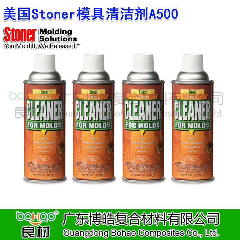 美國Stoner模具柑橘清潔劑A500 重型精密模具清洗劑 水性無氯化清洗劑 Stoner注塑/滾塑/聚氨酯PU/橡膠脫模劑中國總代理