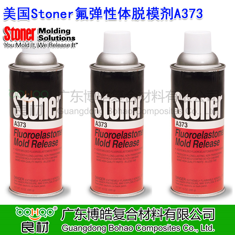 美國Stoner氟彈性體脫模劑A373 注塑/模壓/傳遞模塑成型脫模劑 用于模塑含氟橡膠彈性體 正品進口美國斯托納脫模劑模具離型劑