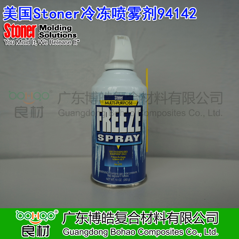 美國(guó)STONER冷凍噴霧劑94142  金屬/塑料/橡膠快速降溫劑 STONER注塑/滾塑/橡膠脫模劑 電子工業(yè)助劑 修復(fù)電子設(shè)備維護(hù)保養(yǎng)劑 斯托納脫模劑正品進(jìn)口