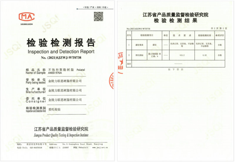 AOC力聯(lián)思食品級樹脂產(chǎn)品檢驗認證證書