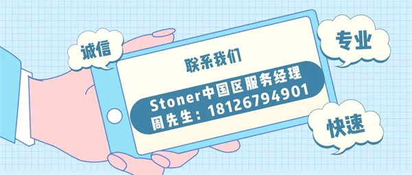 安全、好用、環(huán)保、不需備案 | 功能強大的StonerA538上市了！      -7