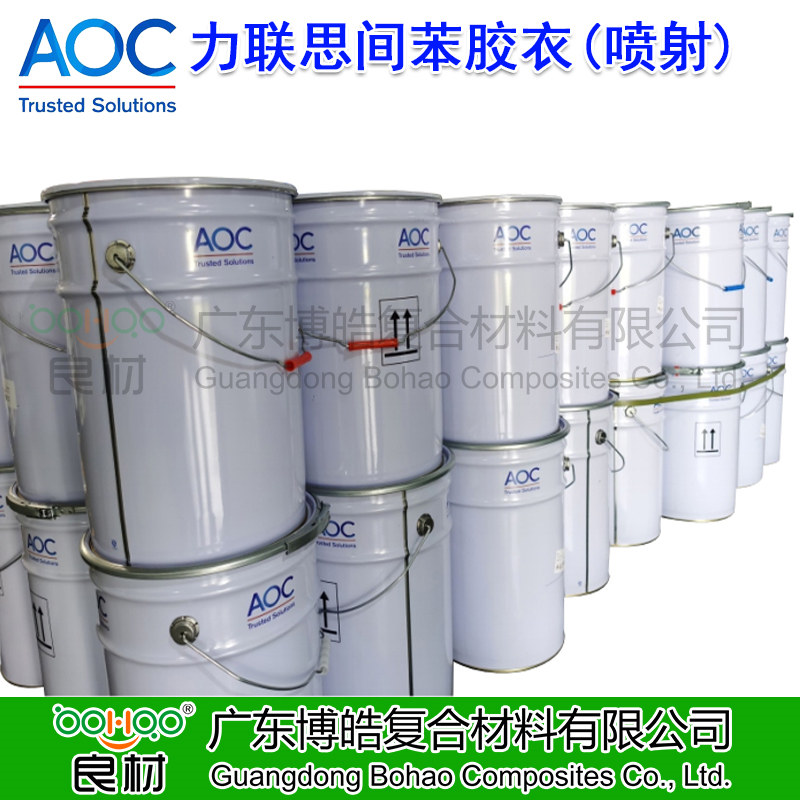 AOC Aliancys力聯(lián)思間苯膠衣A400# 帝斯曼DSM膠衣 間苯噴射無(wú)色模具膠衣 玻璃鋼手糊產(chǎn)品膠衣 高韌性高光澤度樹(shù)脂膠衣 衛(wèi)浴潔具噴射成型膠衣