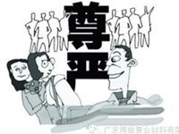 【博皓感悟】這才叫職業(yè)尊嚴(yán)