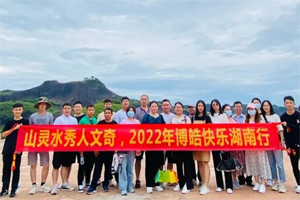 2022旅行日記丨山靈水秀人文奇，博皓快樂湖南行